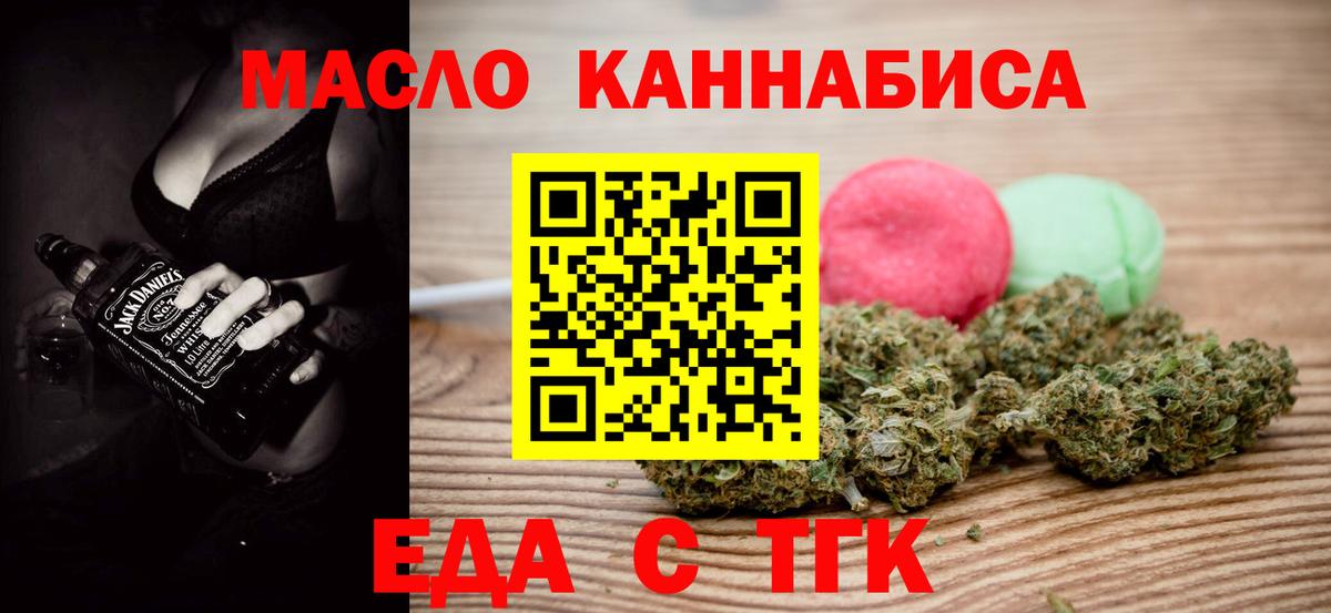 Тельмана  Еда ТГК конопля  Вход с VPN 