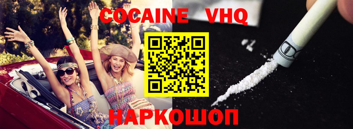 COCAIN Колумбийский  Вход с VPN  Тельмана  COCAIN  Cocaine Колумбийский 
