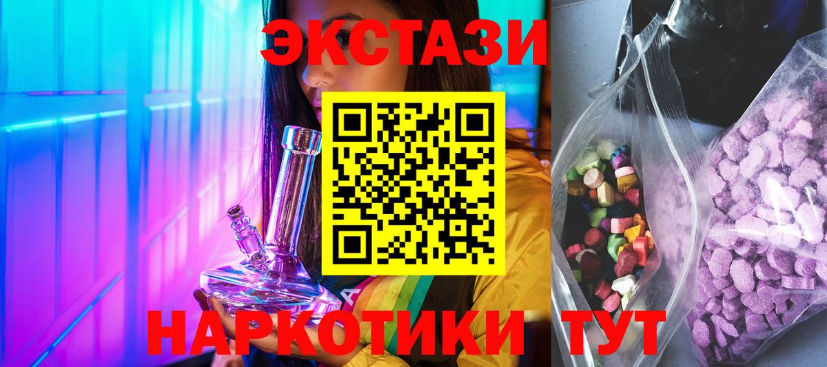 Тельмана  Экстази  Ecstasy 280мг  Вход с VPN  ЭКСТАЗИ 250 мг 