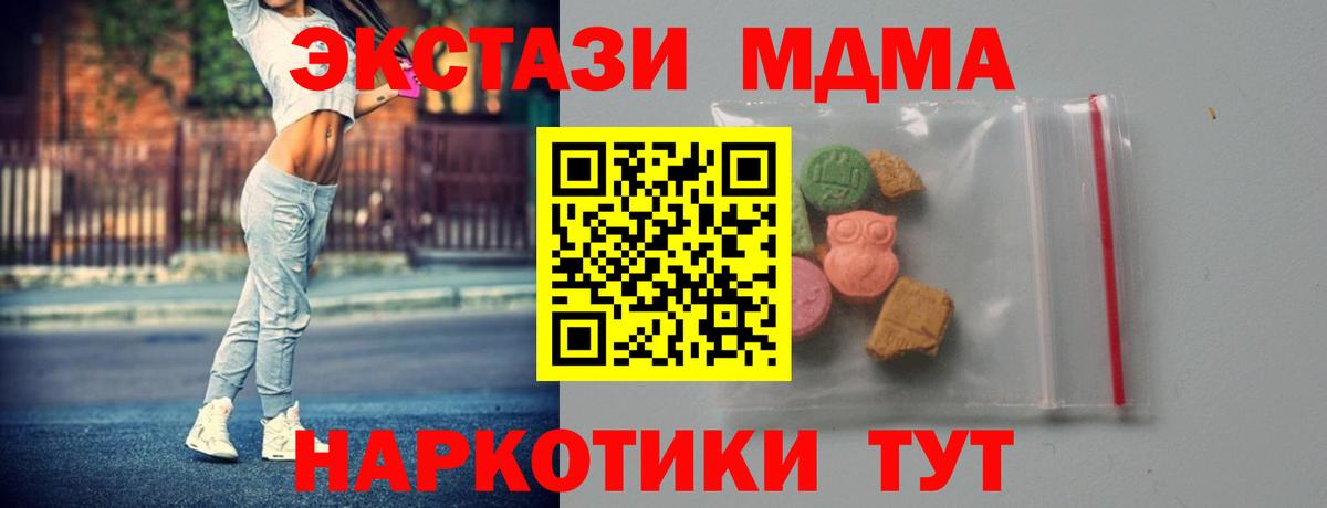 MDMA кристаллы  Вход с VPN  Тельмана  MDMA  МДМА crystal 