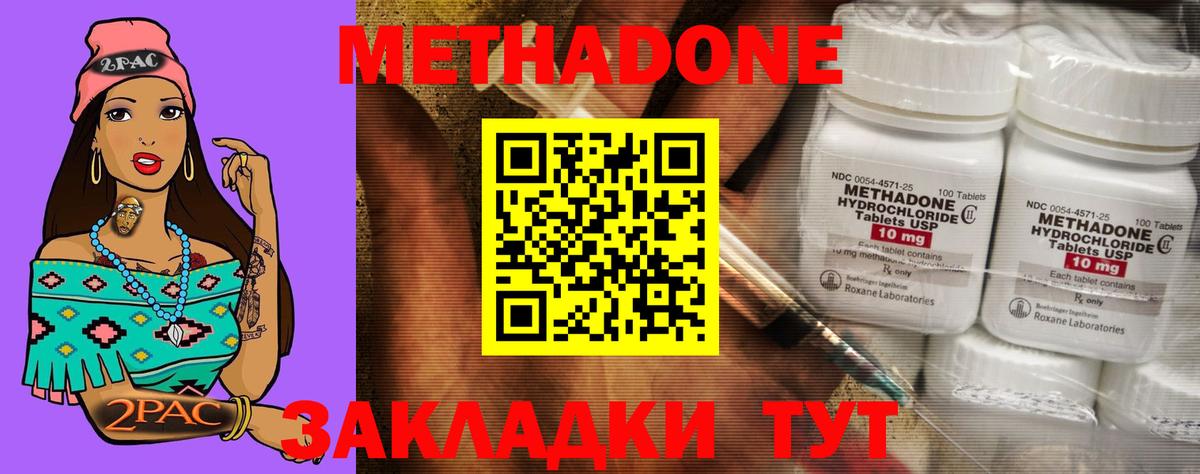MEGA ссылка  Вход с VPN  Метадон белоснежный  Тельмана  МЕТАДОН methadone 