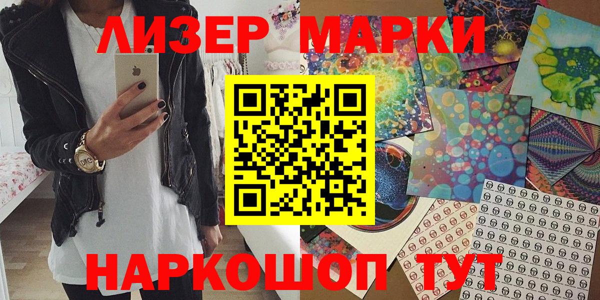 Марки N-bome 1500мкг Тельмана