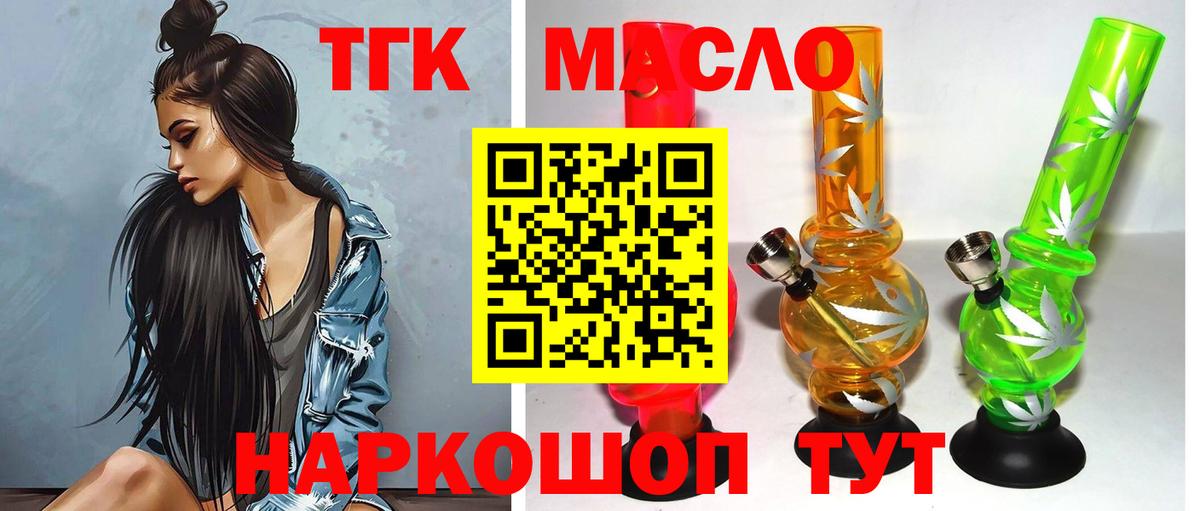 ТГК вейп  купить закладку  Тельмана  Вход с VPN  ТГК вейп 
