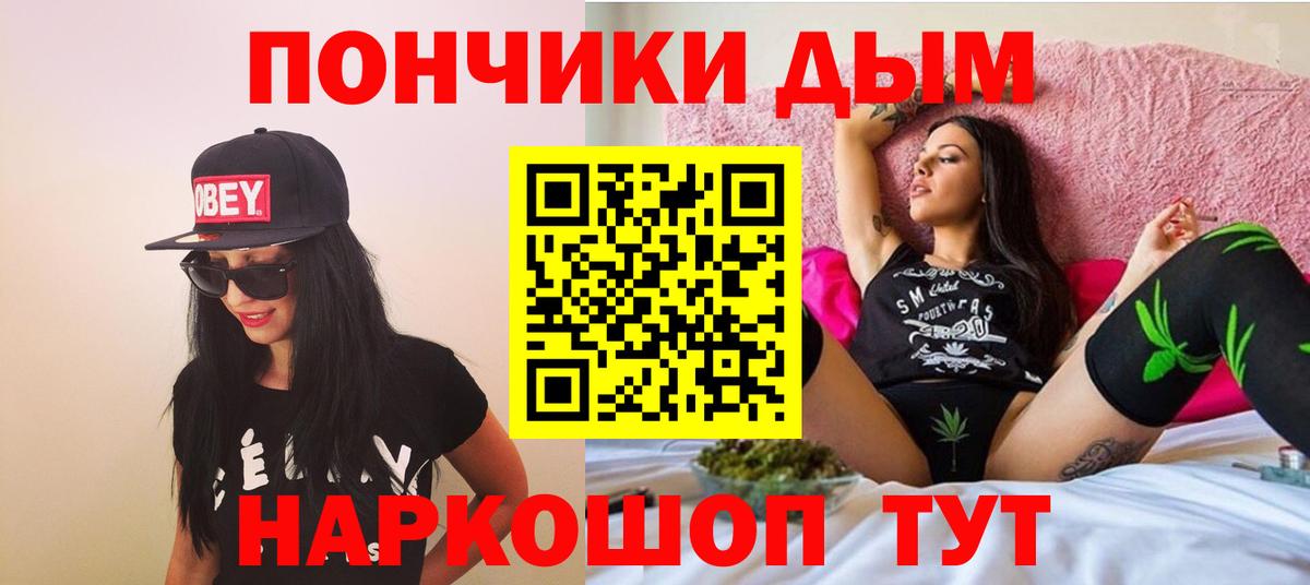 Бошки Шишки Ganja Тельмана